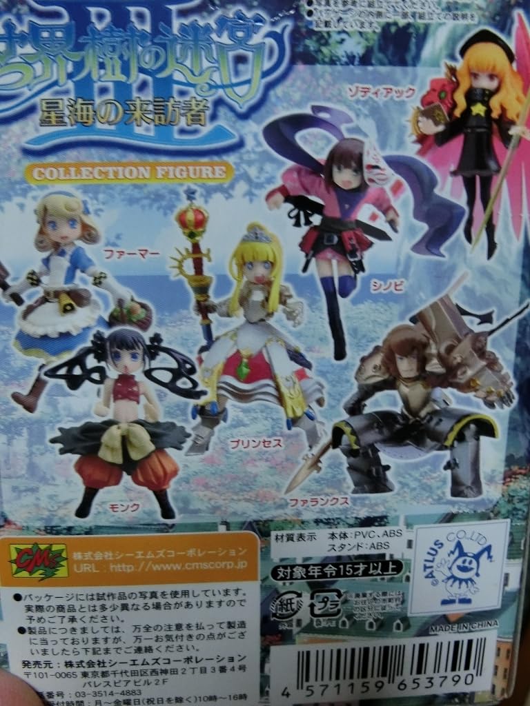 Amazon.co.jp: 世界樹の迷宮Ⅲ コレクションフィギュア 全6種④