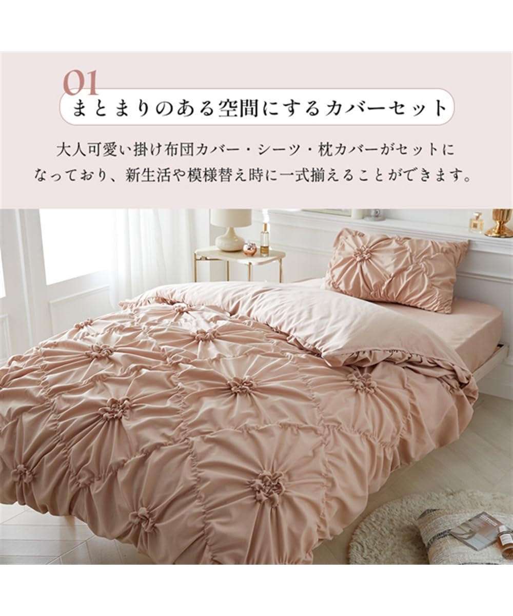 Amazon｜[ニッセン] 寝具カバーセット フラワータック布団カバーセット