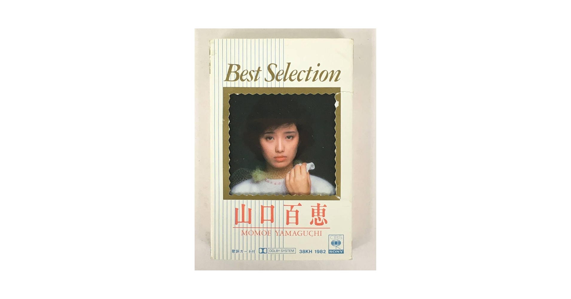 山口百恵 ベストアルバム 全10枚セット・初回生産限定 山口百恵 ベストアルバム 全10枚セット・初回生産限定