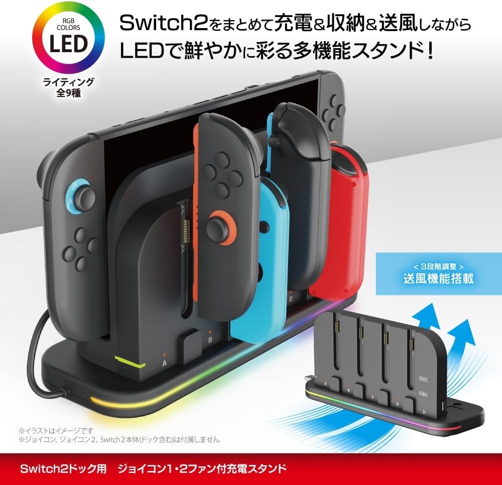 Amazon.co.jp: アンサー Switch2ドック用 ジョイコン1・2ファン付充電