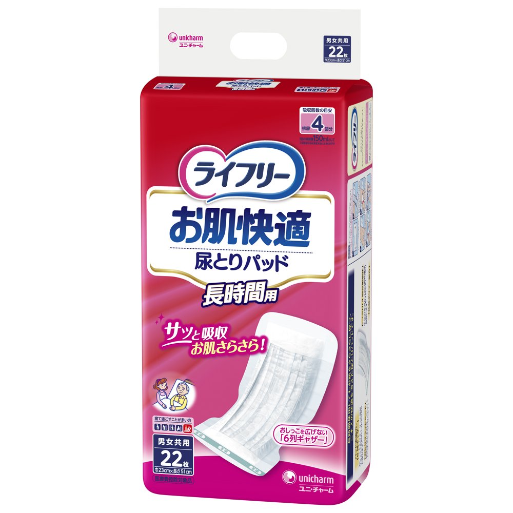ライフリー お肌快適 尿とりパッド 長時間用 22枚入 ×3袋セット Amazon | ライフリー テープ用尿とりパッド お肌快適 長時間用 4回吸収