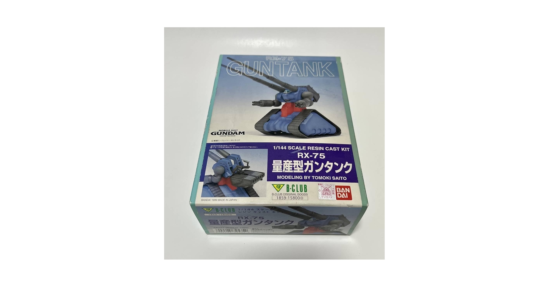B-CLUB 1/144 RX-75 量産型ガンタンク(ガレージキット) RX-75 量産型ガンタンク｜誠一さんのガンプラ作品｜GUNSTA