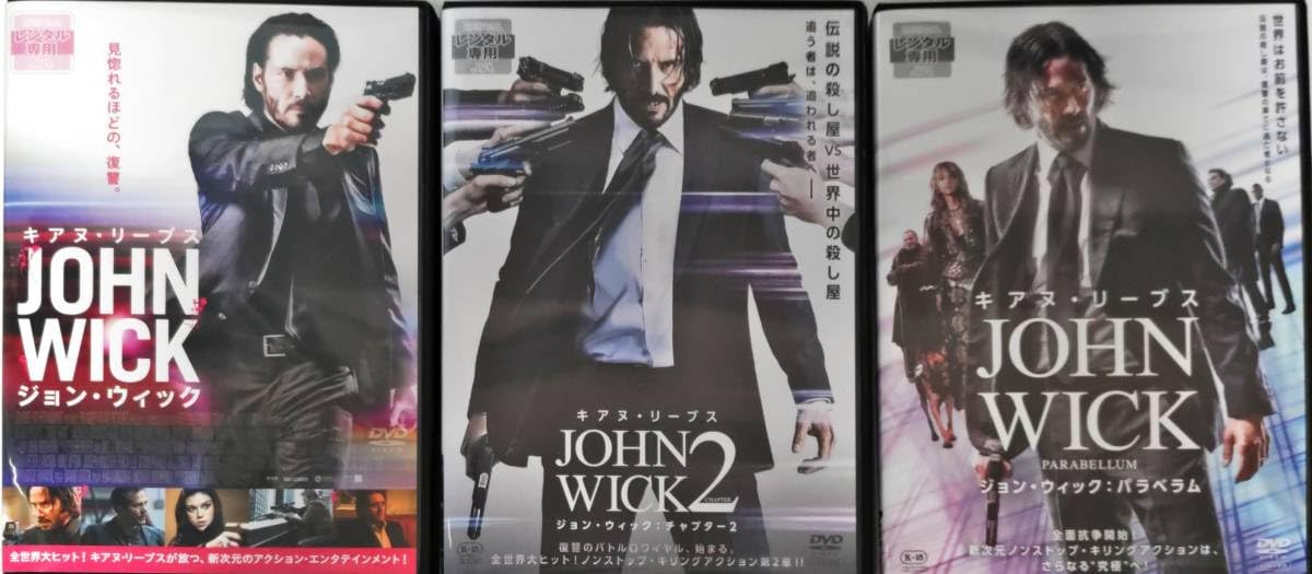 Amazon.co.jp: ジョンウィック チャプター2 ジョンウィック