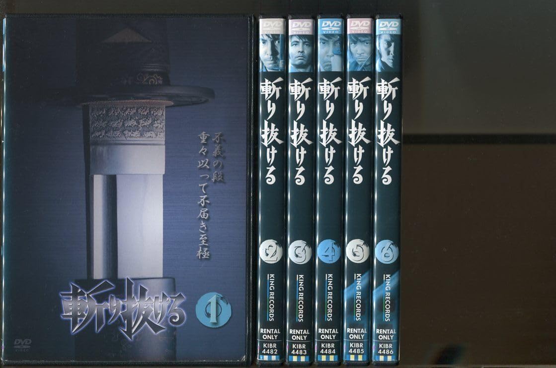 Amazon.co.jp: 「斬り抜ける」全6巻セット DVD レンタル落ち/近藤正臣 