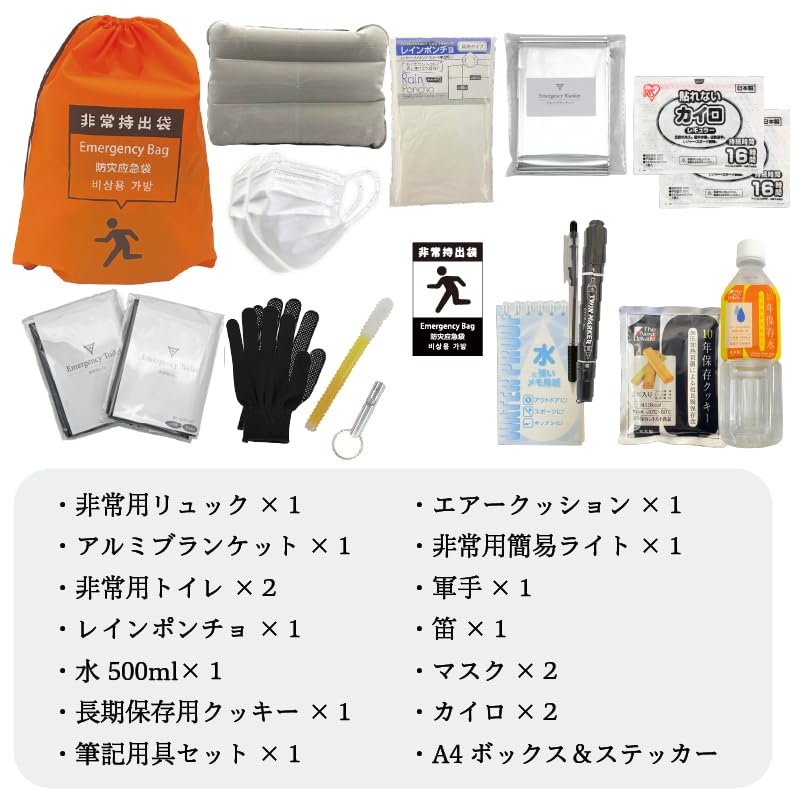 Amazon.co.jp: 【！！商品が交換無料！！】基本の防災セット 1人