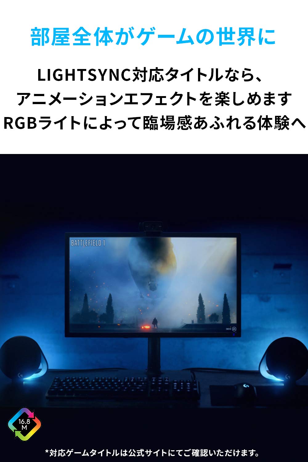 Amazon.co.jp: 【Amazon.co.jp限定】Logicool G ゲーミング スピーカー 