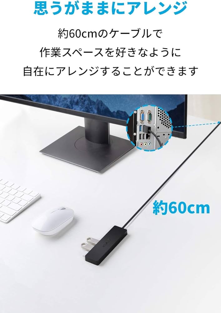 Anker USB3.0 ウルトラスリム 4ポートハブ