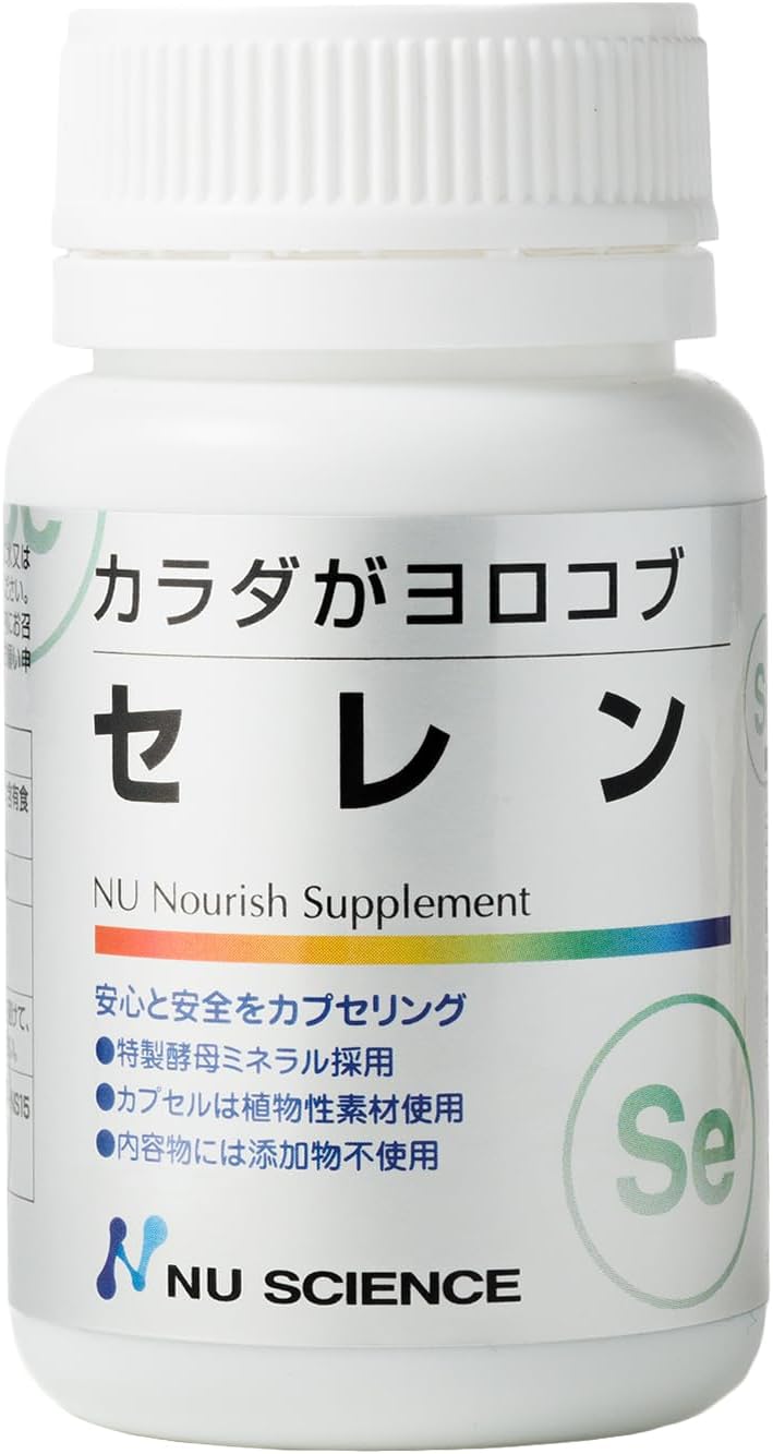 カラダがヨロコブ セレン60粒 ミネラルサプリメント