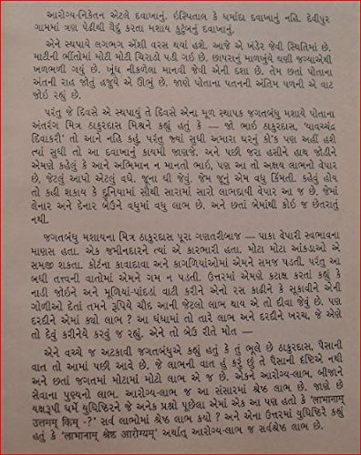 Image of Half Girlfriend English Excellent Secondhand Book