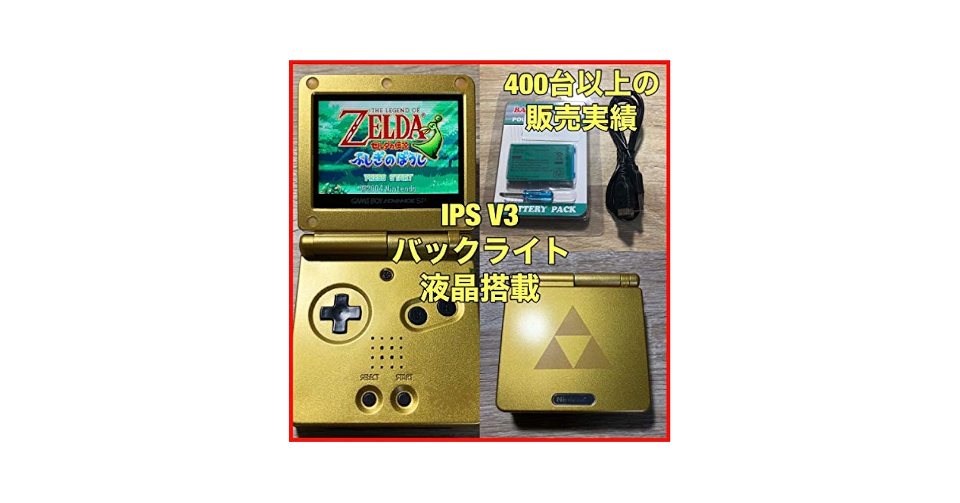 Amazon.co.jp: ゲームボーイアドバンス SP ゼルダ gameboy