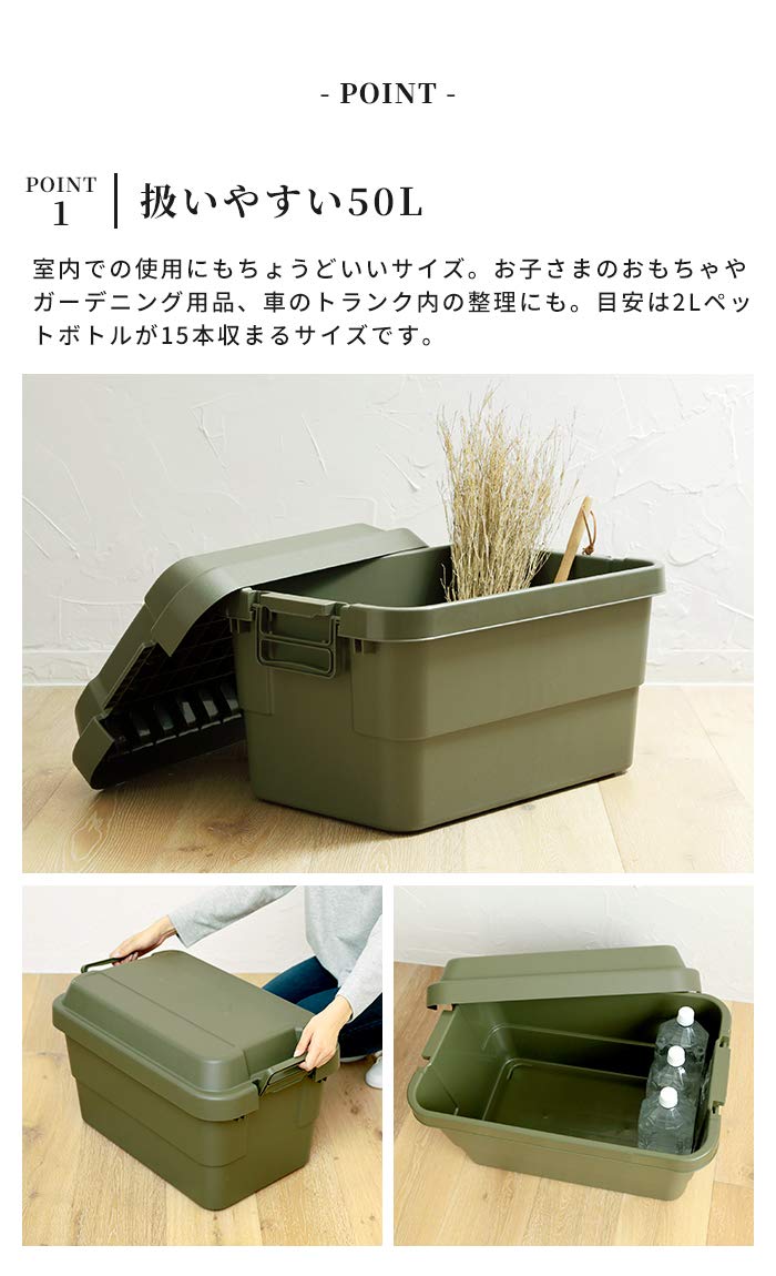 リス(RISU) トランクカーゴ TC-50 収納ボックス