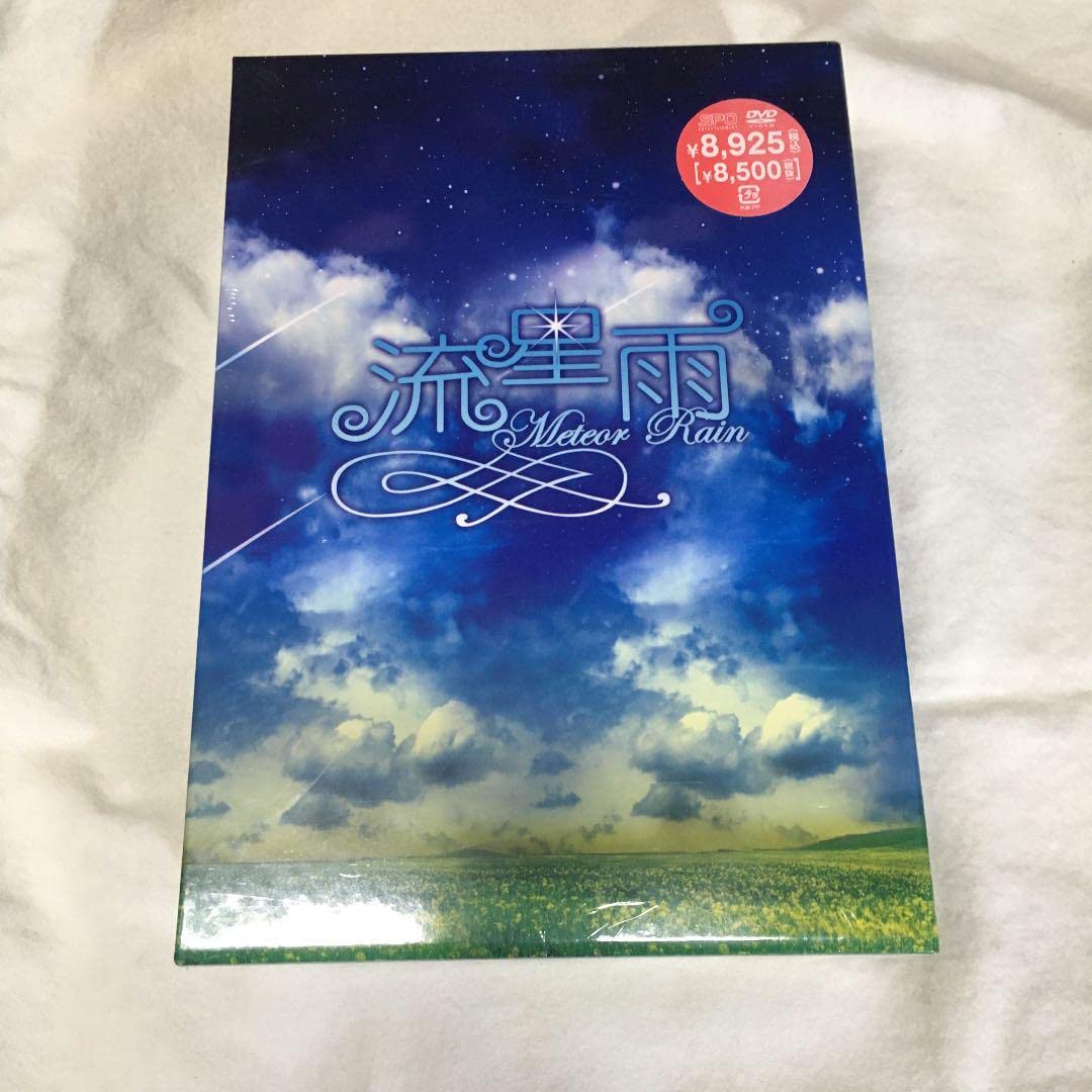 流星雨 DVD-BOX〈3枚組〉 Amazon.co.jp: 流星雨 DVD-BOX〈3枚組〉 : パソコン・周辺機器