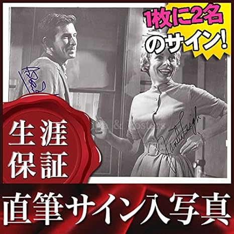 注目の 直筆サイン入り写真 サイコ Psycho アンソニーパーキンス ジャネットリー ヒッチコック 映画 ブロマイド オートグラフ セール品 Titanicgroup Com 注目の 直筆サイン入り写真 サイコ Psycho アンソニーパーキンス ジャネットリー ヒッチコック 映画 ブロマイド オートグラフ セール品 Titanicgroup Com
