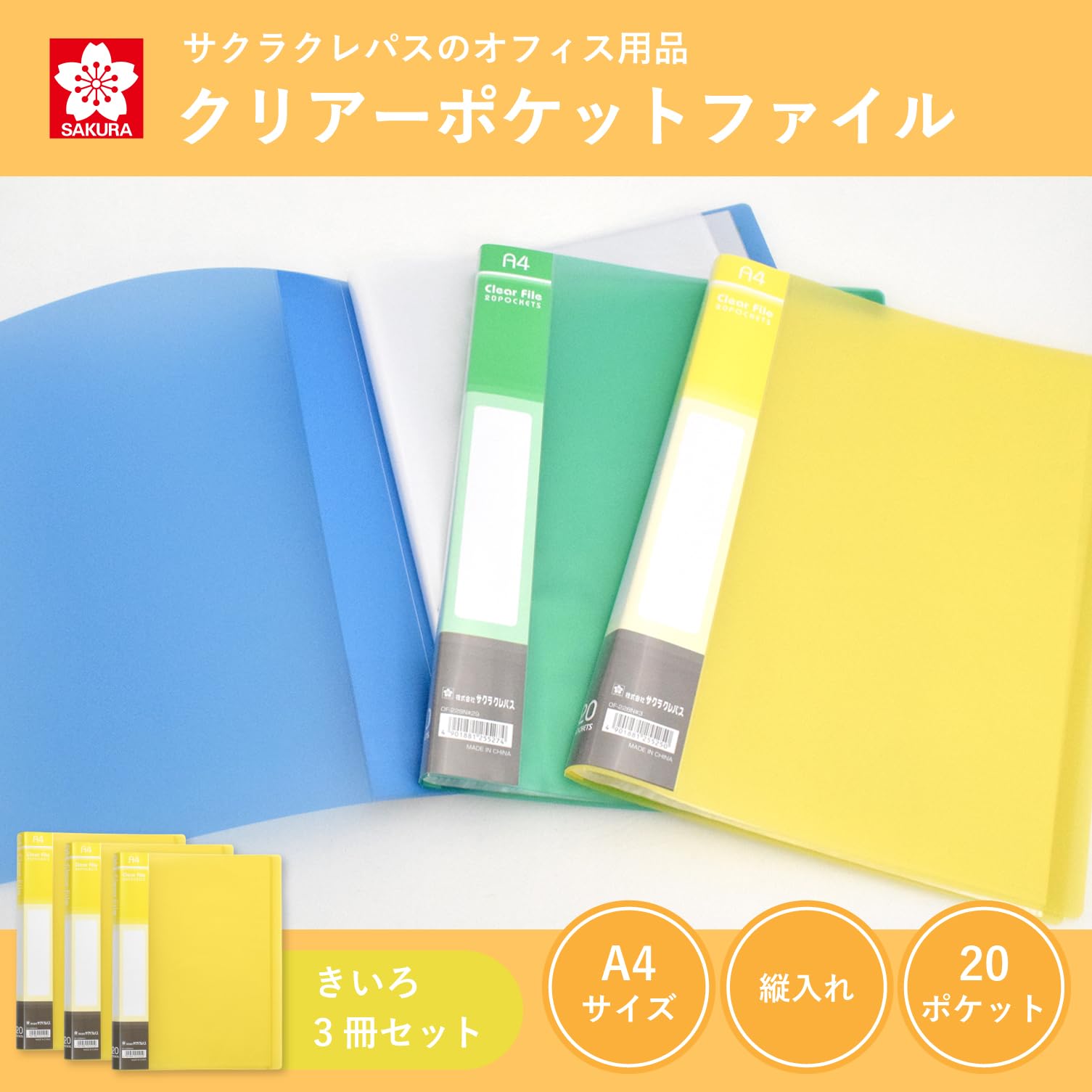 クリアファイル yy Amazon.co.jp: サクラクレパス ファイル クリアファイル A4 縦