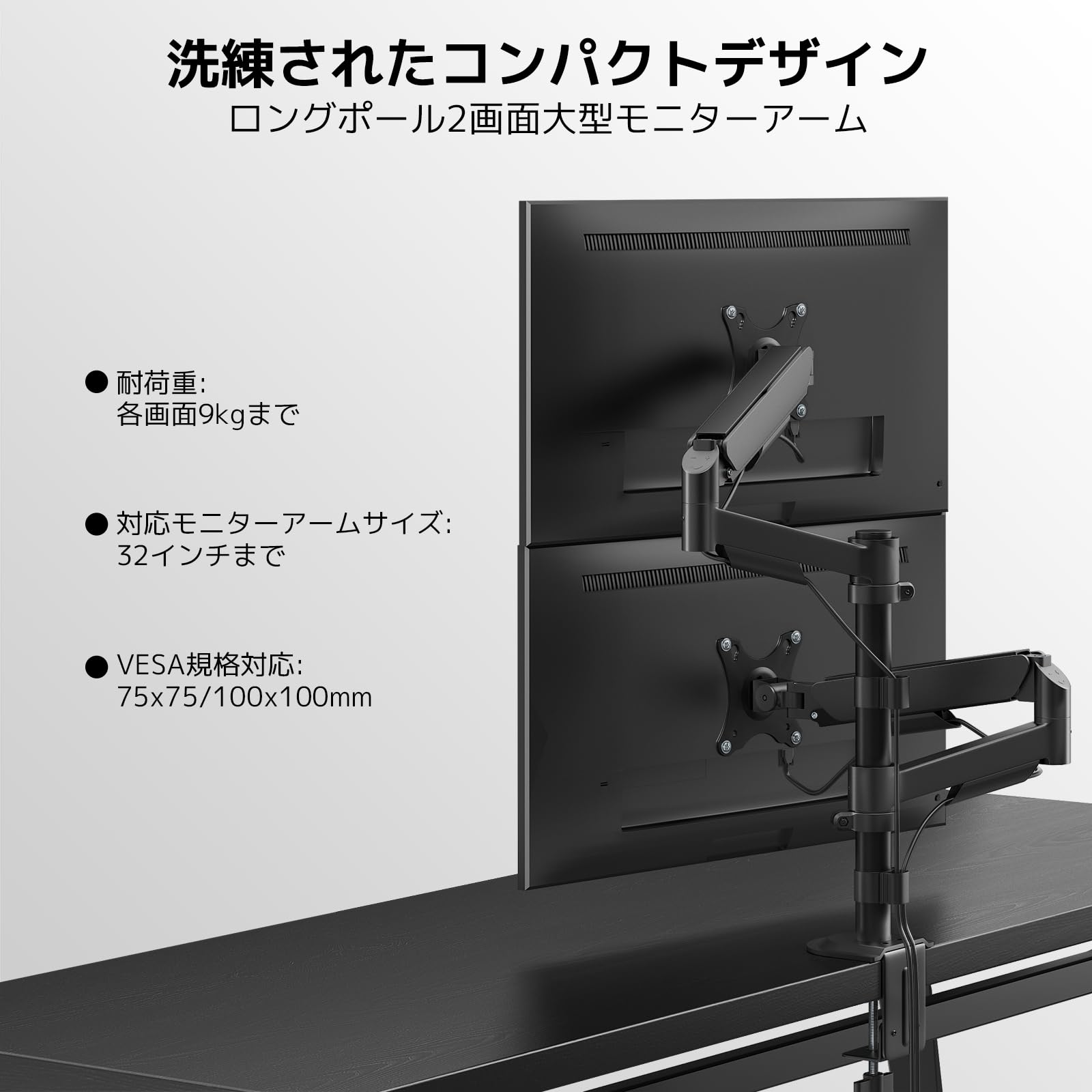 Amazon.co.jp: 2画面モニターアーム 17-32インチ対応 耐荷重2-9kg