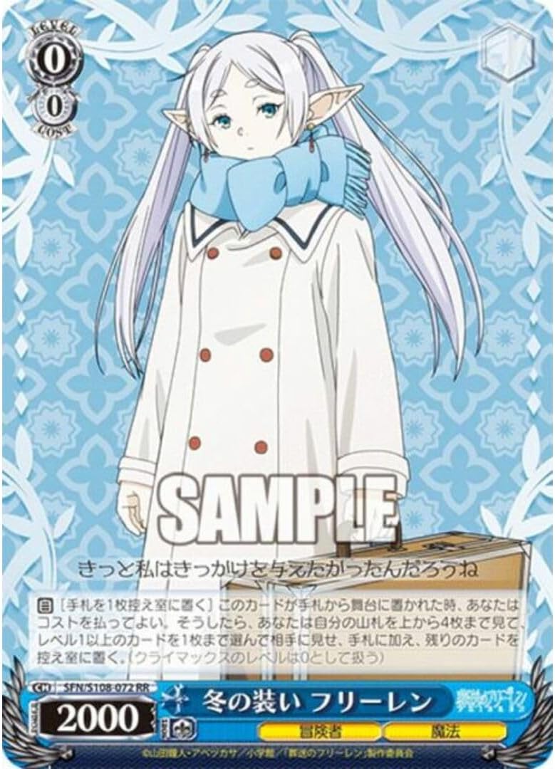 ヴァイスシュヴァルツ SFNS108-072 冬の装い フリーレン RR ダブル) ブースターパック 葬送のフリーレン