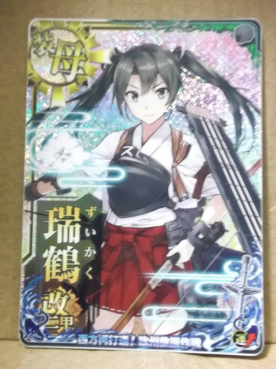 艦これアーケード リシュリューホロ 甲勲章なし 西方再打通！欧州救援