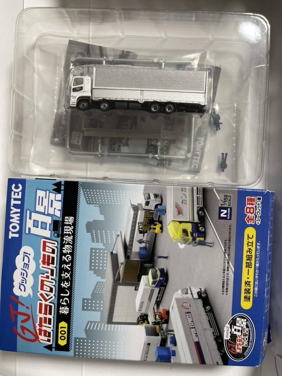 トミーテック　のりもの百景トレーラー1/150　三菱ふそう スーパー Ｇ トミーテック のりもの百景トレーラー1/150 三菱ふそう スーパー