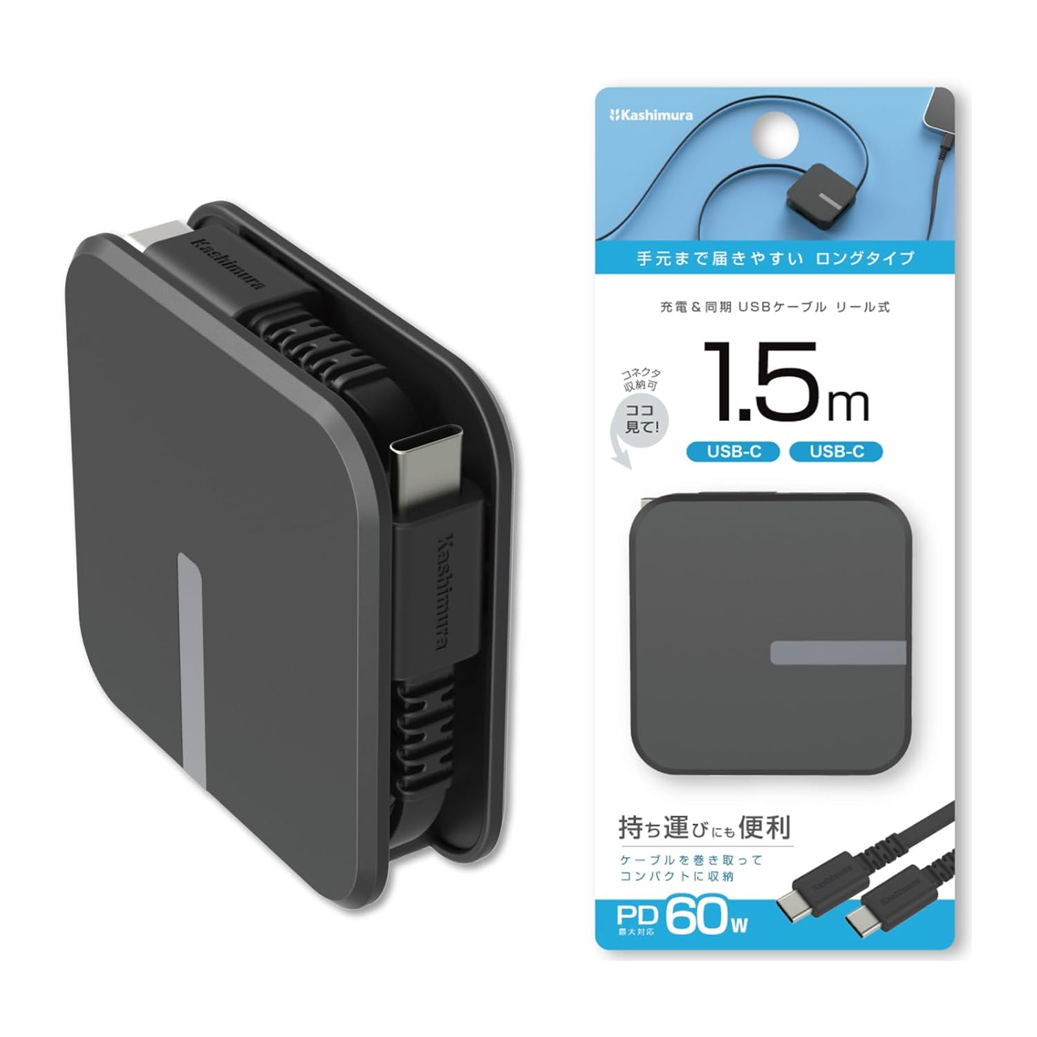 Kashimura USB Charging & Sync Reel Cable, 3.9 ft (1.5 m) Long Type, USB-C to USB-C (PD60W) NAJ-668