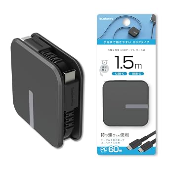 Kashimura USB Charging & Sync Reel Cable, 3.9 ft 1.5 m Long Type, USB-C to USB-C PD60W NAJ-668