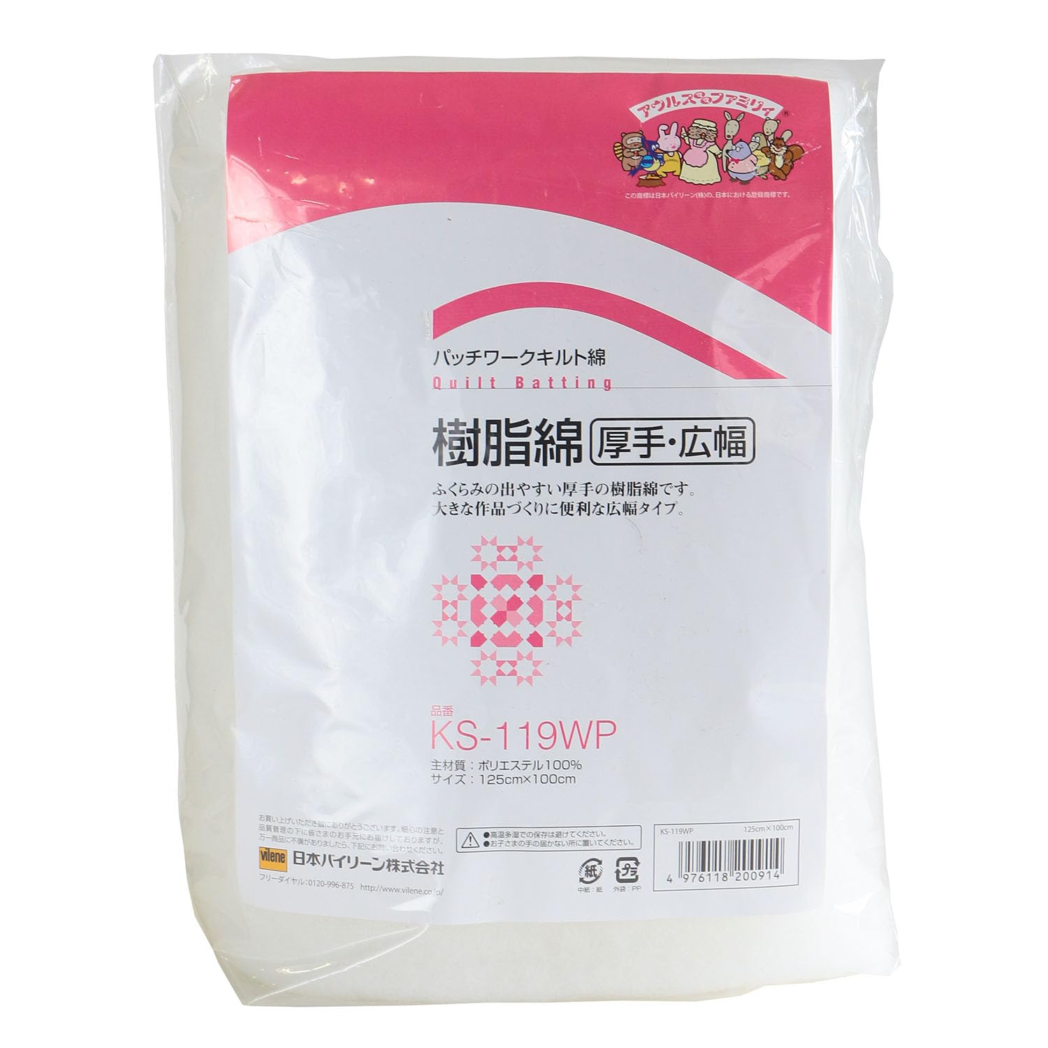 Amazon | バイリーン 樹脂綿 厚手 広幅 125cm×100cm 白 KS-119WP