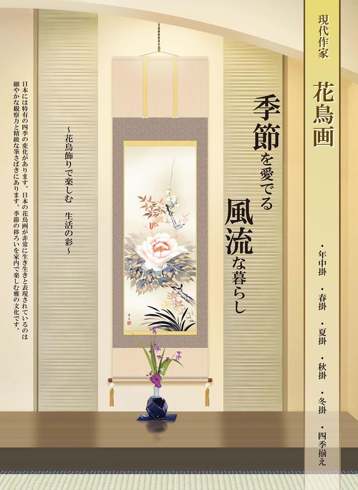 Amazon.co.jp: 南天福寿／なんてんふくじゅ 幅44.5×高さ約164cm 高見蘭 