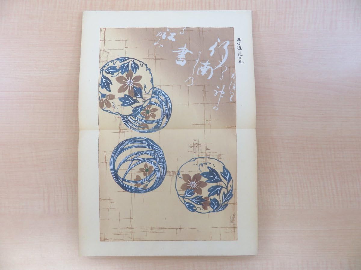 Amazon.co.jp: 辻松喬編『染織大鑑』(7冊セット=「染之部」全3冊+「織