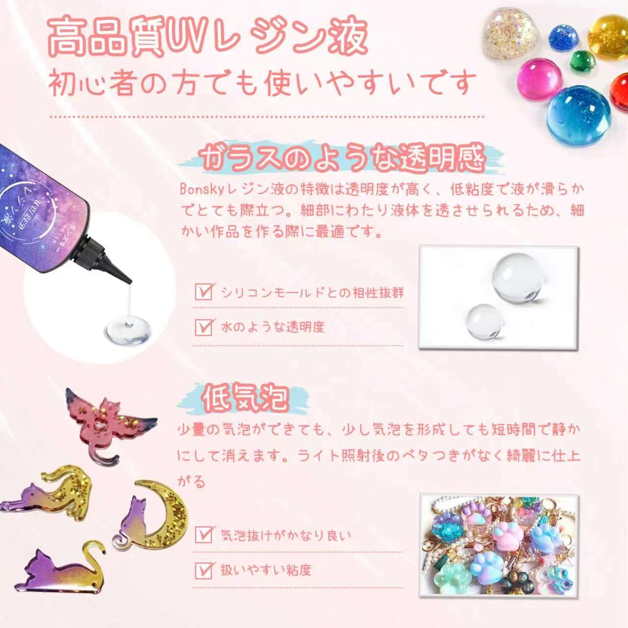 Amazon.co.jp: Bonsky（ボンスキー）UVレジン液 250g 低粘度 大容量