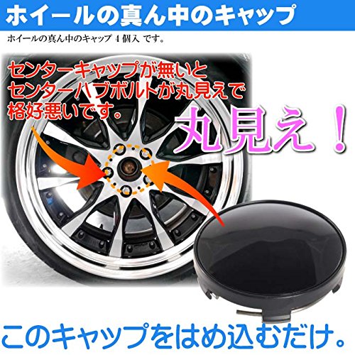 Amazon | ホイールセンターキャップ 黒4個入 内径63mm 外径68mm as1817