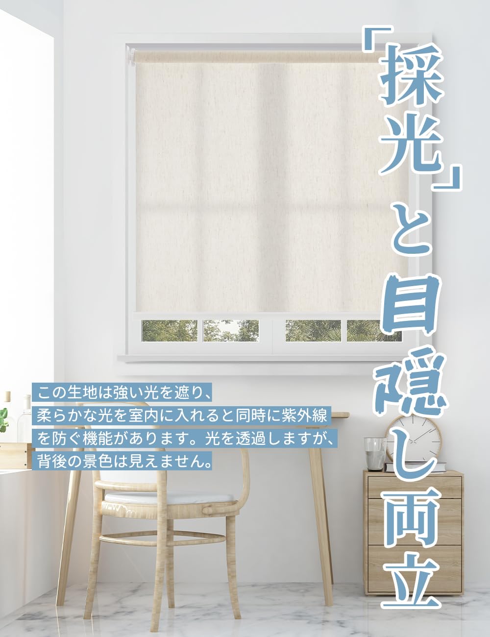 専用【新品】突っ張り式ロールスクリーン Amazon｜ISSHOGUGU つっぱり式・非遮光 ロールカーテン 麻調生地 0.1cm