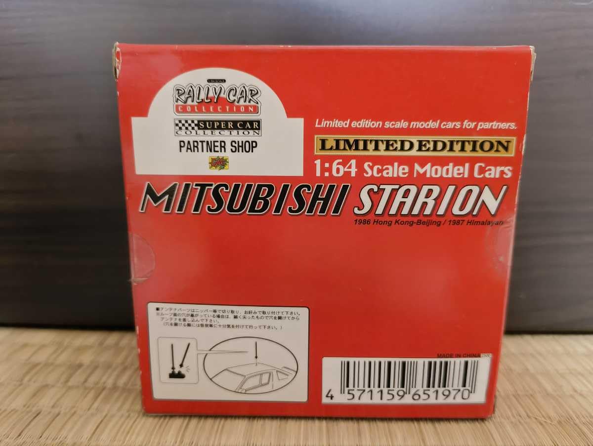 CM'sコーポレーション ラリーカーコレクション 三菱スタリオン セット Amazon.co.jp: CM's 1/64 ラリーカーコレクション 三菱 スタリオン