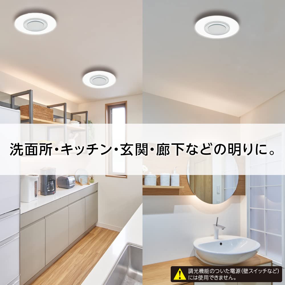 Amazon | 【電気工事不要】ドウシシャ LED シーリングライト 小型 脱衣 
