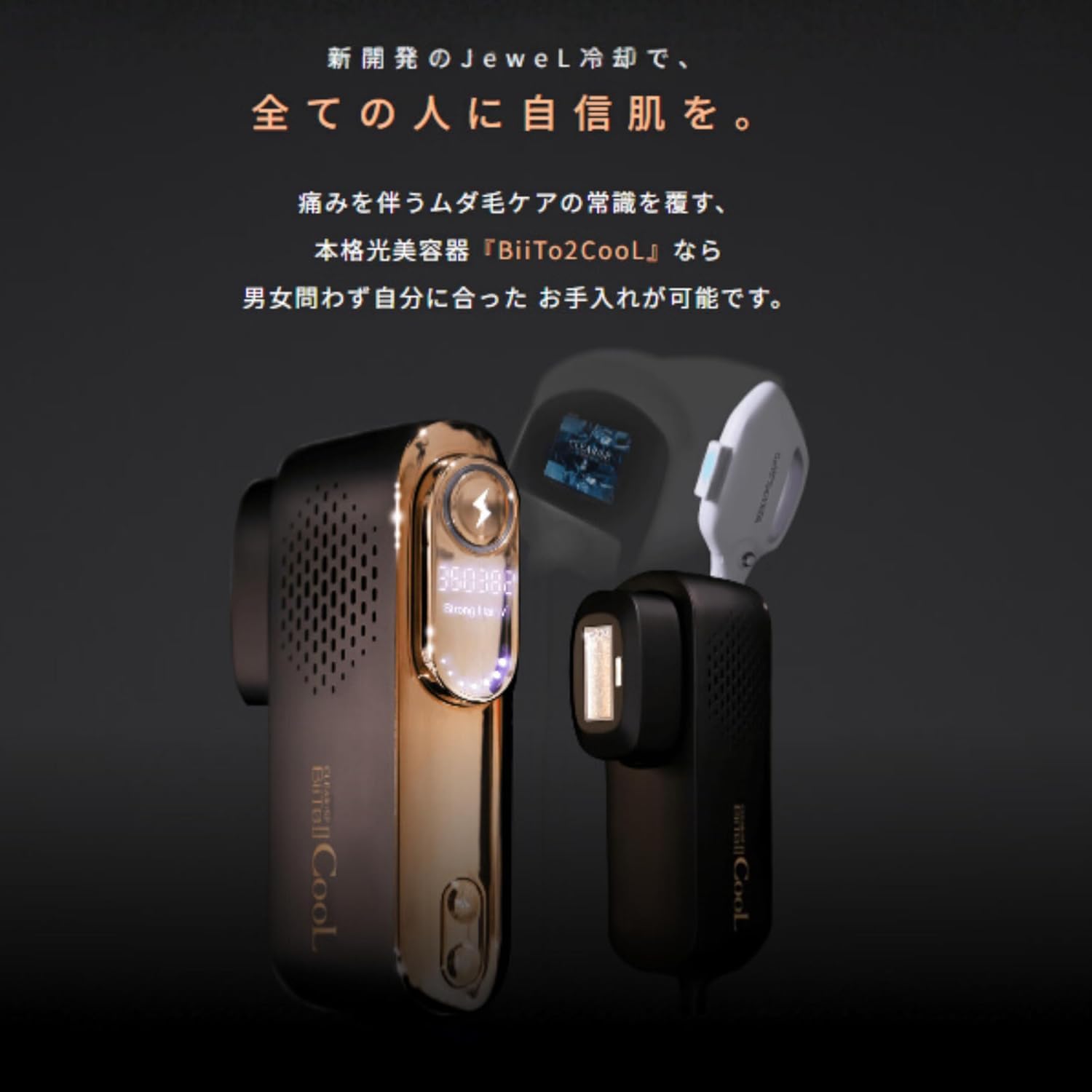 Amazon.co.jp: 【メーカー正規品】 BiiTo2CooL ビートツークール CLEAR