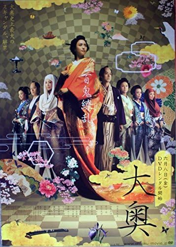 Amazon 大奥 ポスター 仲間由紀恵 西島秀俊 筒箱代 アニメ 萌えグッズ 通販