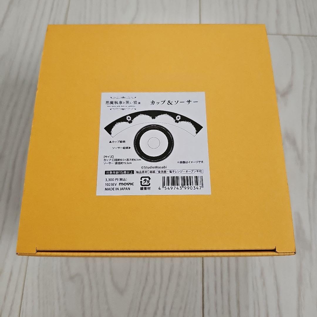 あくねこ 悪魔執事と黒い猫展 限定 カップ＆ソーサーセット Amazon.co.jp: