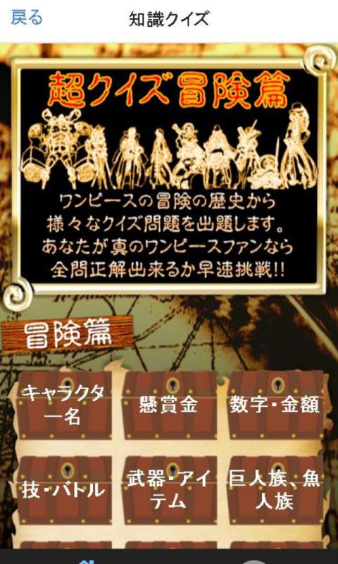 相性診断 マニアクイズ For ワンピース One Piece Amazon Co Jp Appstore For Android 相性診断 マニアクイズ For ワンピース One Piece Amazon Co Jp Appstore For Android