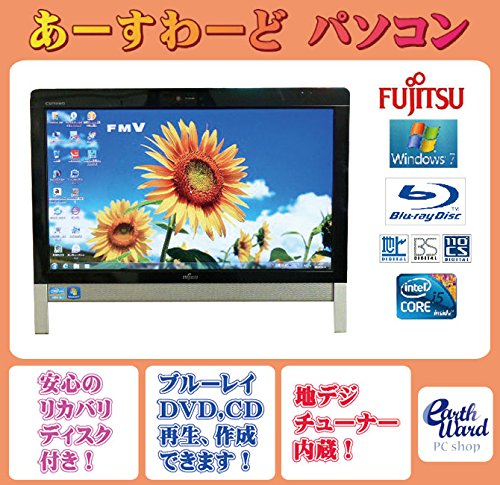 富士通 20インチ液晶一体型デスクトップPC ブルーレイ！Core i5