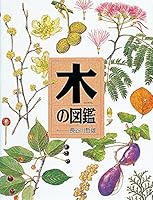Encyclopedia of wood (picture book picture book series) (1999) ISBN: 4265029205 [Japanese Import] 4265029205 Book Cover
