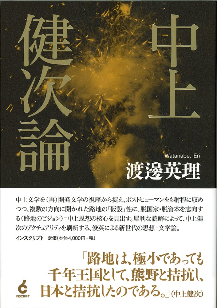【中古】 フレッシェ微分の理論とその応用/東海大学出版部/山中健 中古】 フレッシェ微分の理論とその応用 / 山中 健 / 東海大学出版部