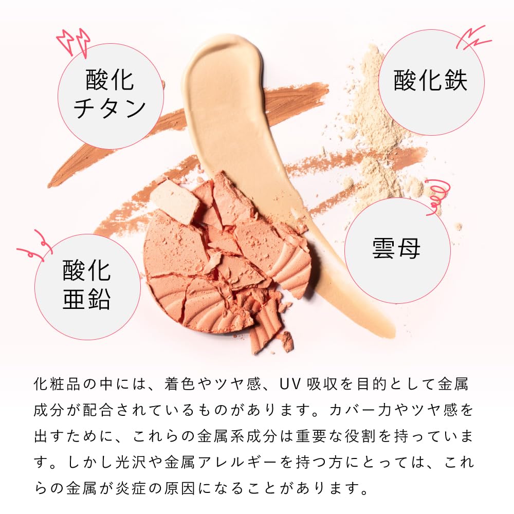 Amazon | 【金属アレルギー対応フェイスパウダー】[ステンシーナナ] UV