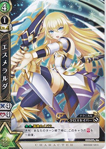 Amazon Co Jp 白猫プロジェクト ブースターパック第3弾 橙光の一閃 エスメラルダ B03 045c ホビー 通販 Amazon Co Jp 白猫プロジェクト ブースターパック第3弾 橙光の一閃 エスメラルダ B03 045c ホビー 通販