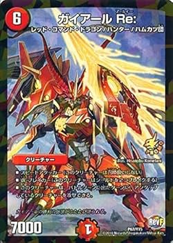 Amazon.co.jp: デュエルマスターズ P67/Y15 ガイアール Re: 勝太