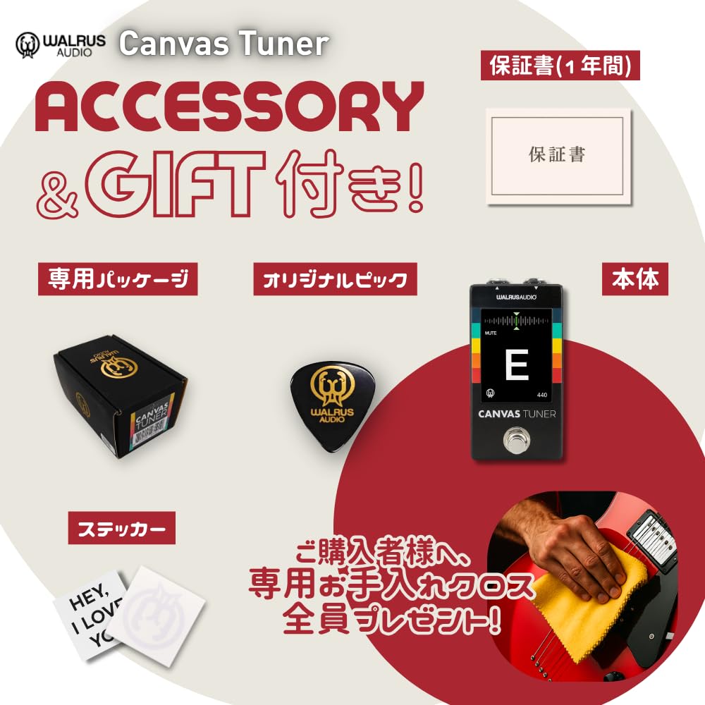 Amazon | 【オリジナルピック＆お手入れクロス付き☆】WALRUS AUDIO