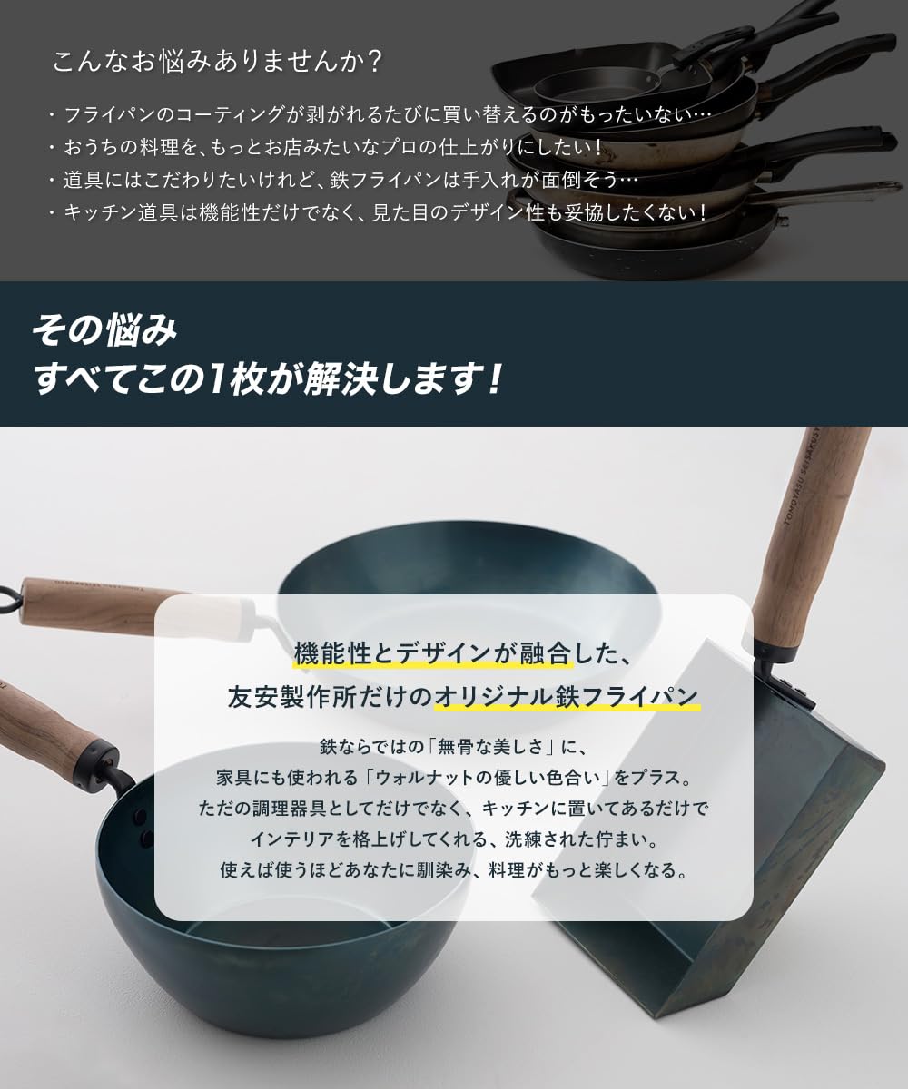 Amazon | TOMOYASU × 藤田金属 鉄製 フライパン 26cm 日本製 original