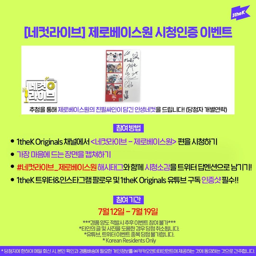 ZB1 サイン入り 4cut