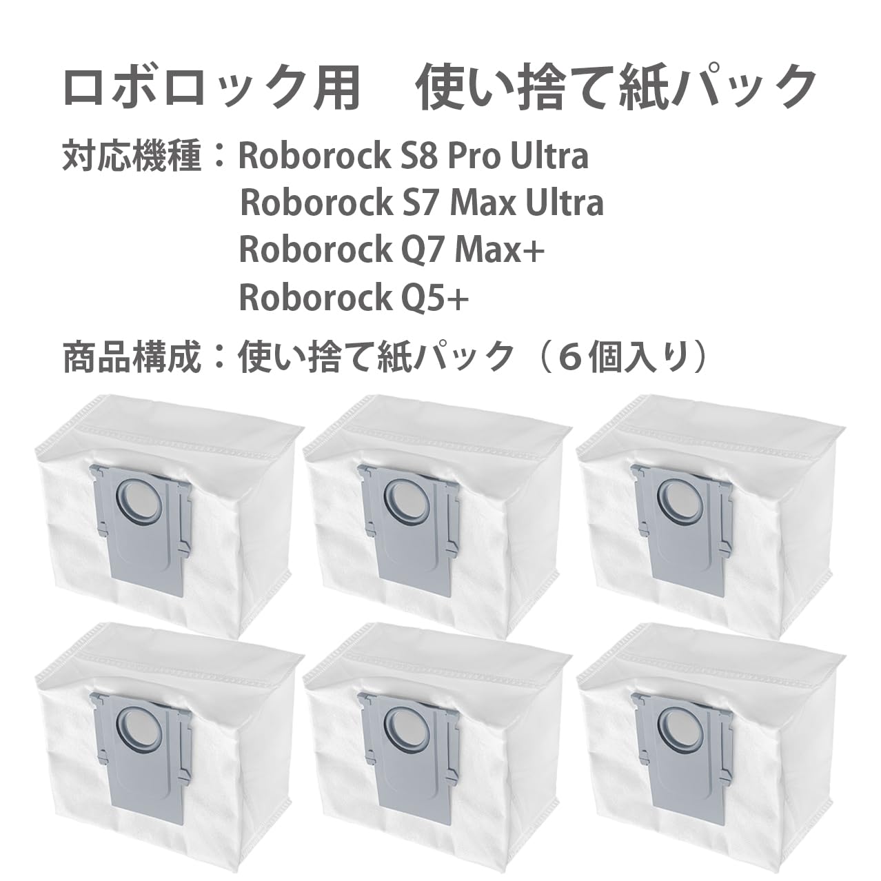 Roborock S7 MaxV Ultra モップ 紙パックおまけつき Roborock S7 MaxV Ultra モップ 紙パックおまけつき