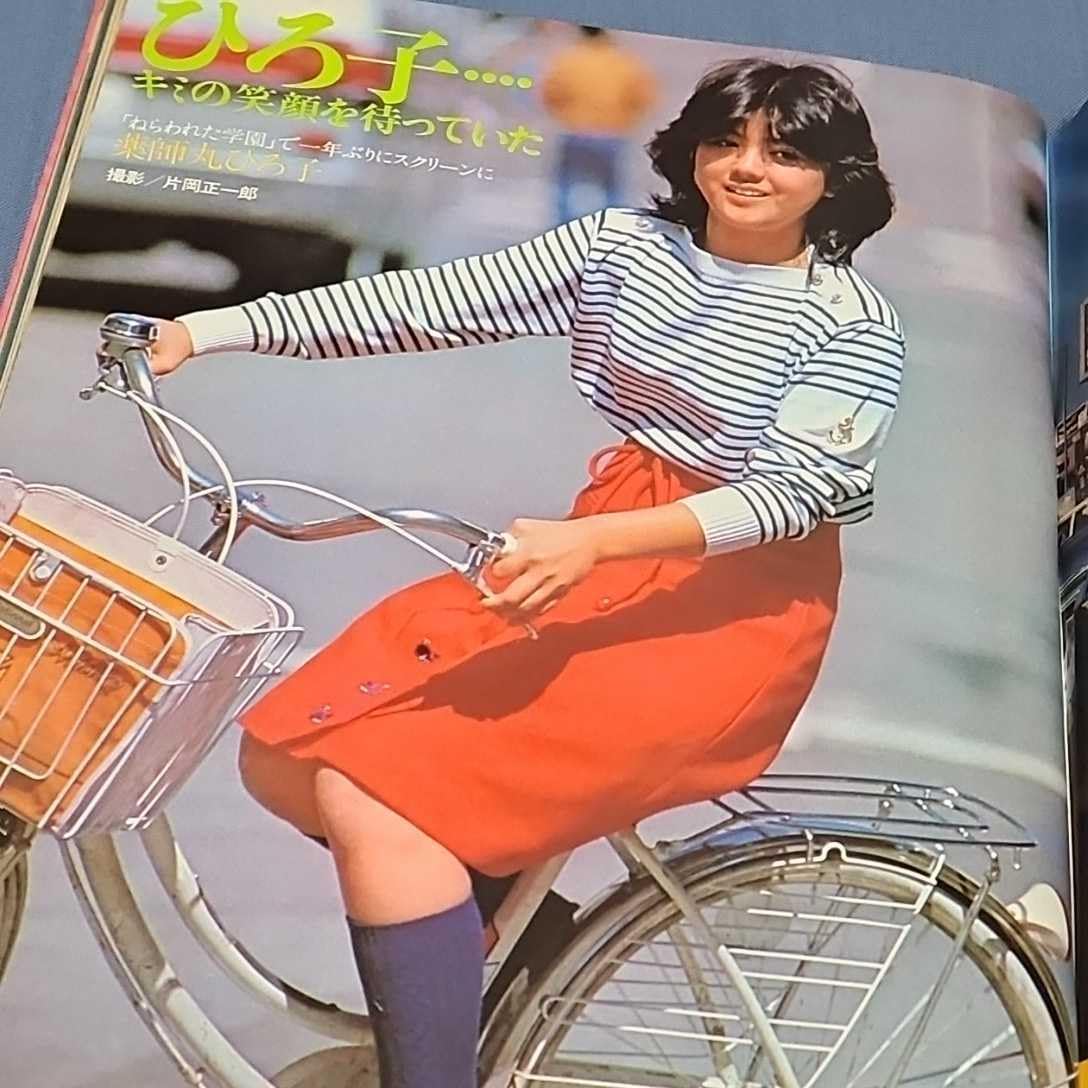Amazon.co.jp: 週刊プレイボーイ 1981年4月14日号 表紙:松原千明