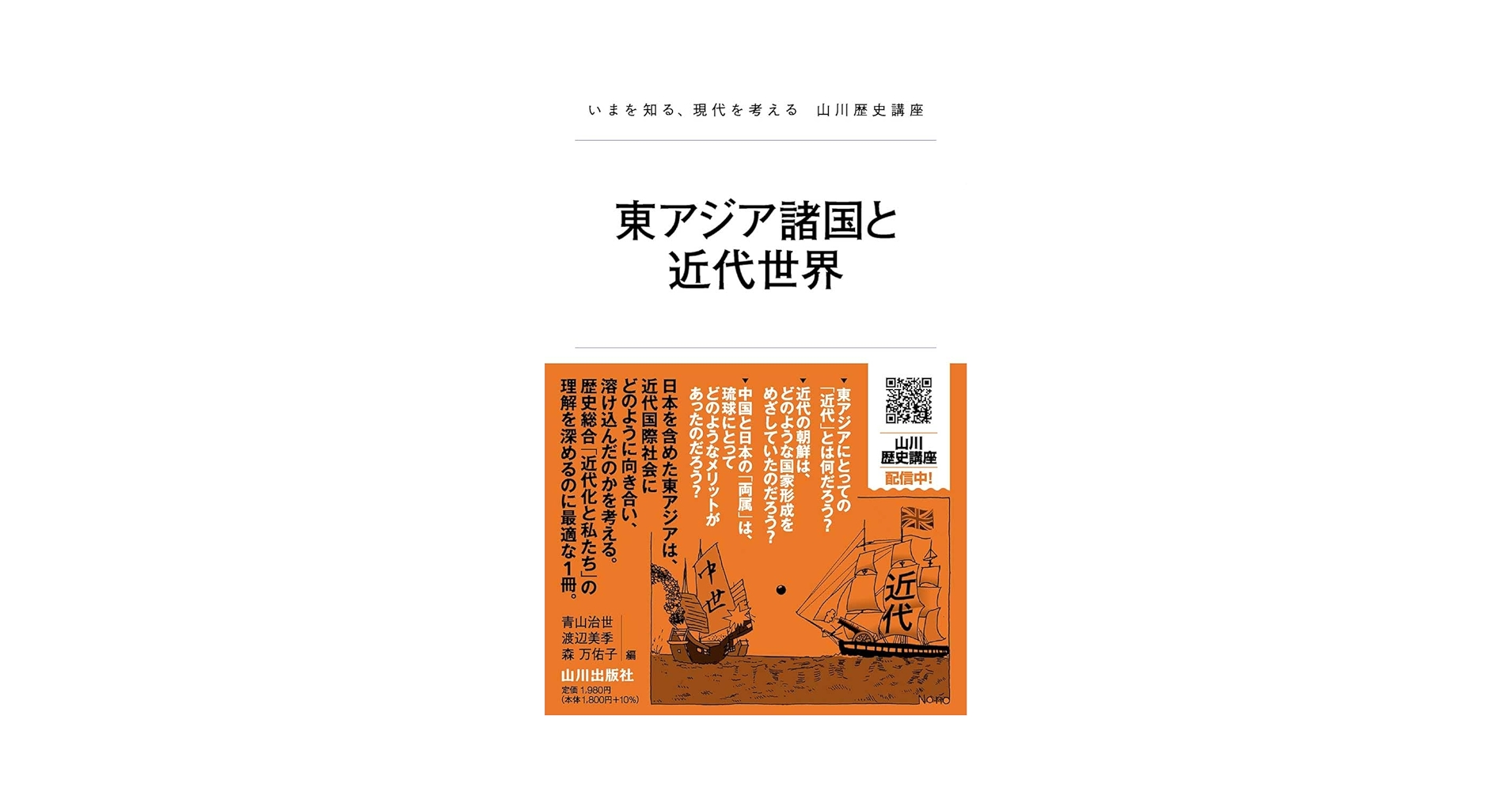 【近世・近代琉球】碩学の４冊組「近代東アジア史のなかの琉球併合」など論文用に必読 近世・近代琉球】碩学の4冊組「近代東アジア史のなかの琉球