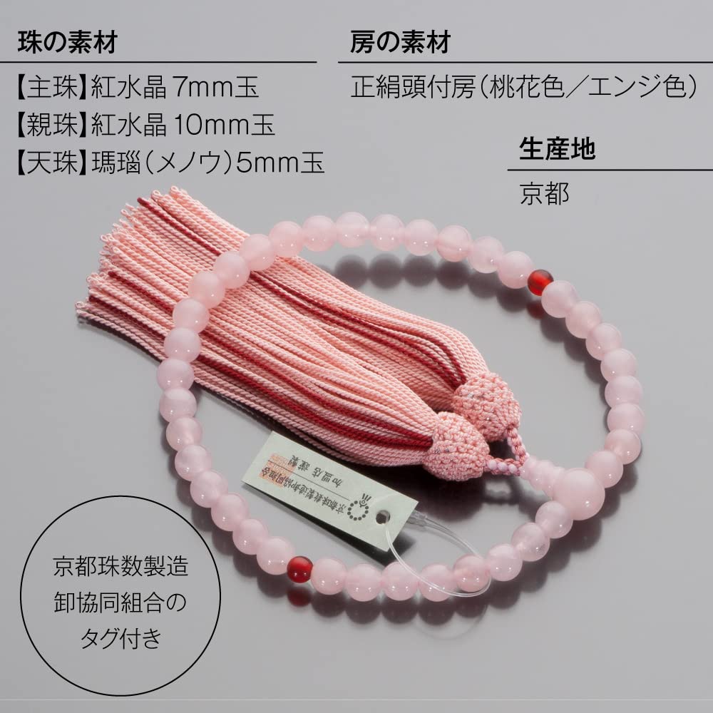 Amazon｜[仏壇屋 滝田商店] 数珠 女性用 紅水晶（ローズクォーツ