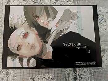 Amazon.co.jp: 東京喰種 re 5巻 とらのあな書店特典 イラスト